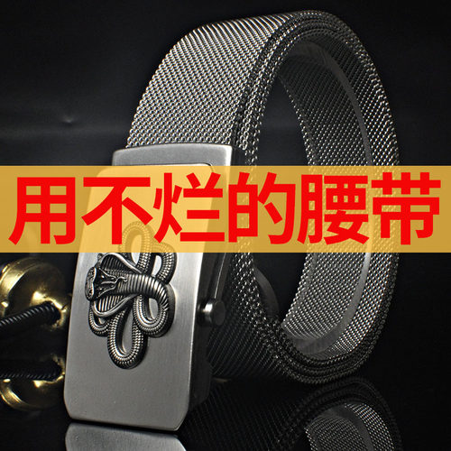 十二生肖皮带无磁不锈钢滚轴自动扣质感前卫怀旧皮带男防身裤腰带
