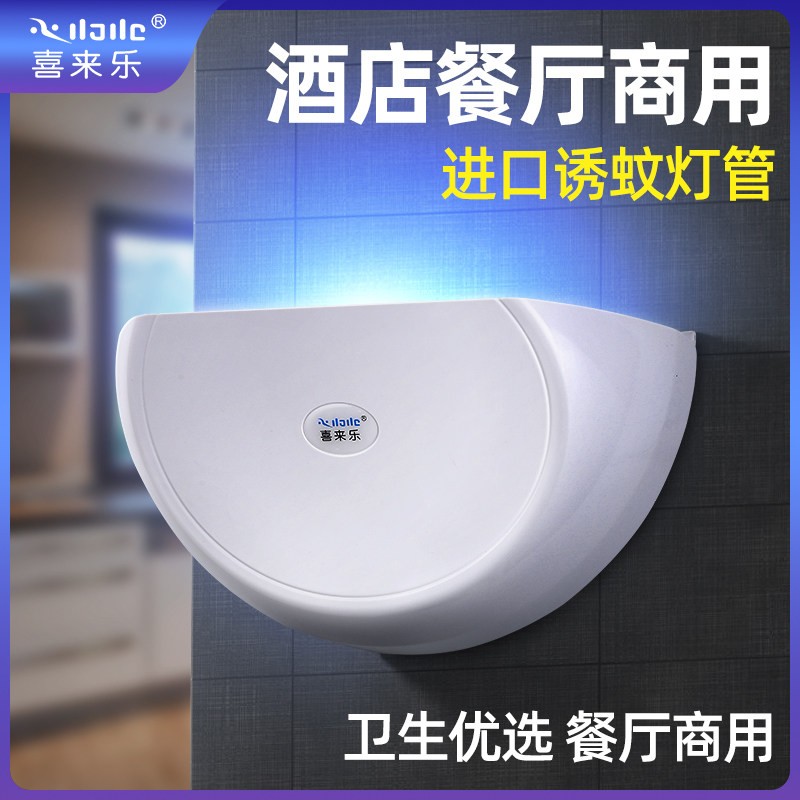 餐厅饭店商铺粘捕式驱蚊神器挂墙