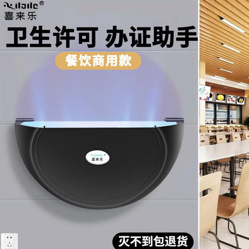 黑色灭蝇灯诱捕式灭蚊灯商铺用