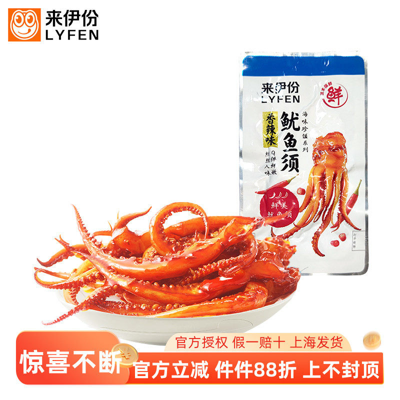 来伊份香辣味鱿鱼须500g微辣手撕即食舟山海鲜鱿鱼爪足真空小包装