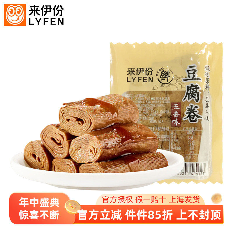 来伊份豆腐卷500g休闲零食素鸡豆腐干豆制品特产新鲜小包散装小吃