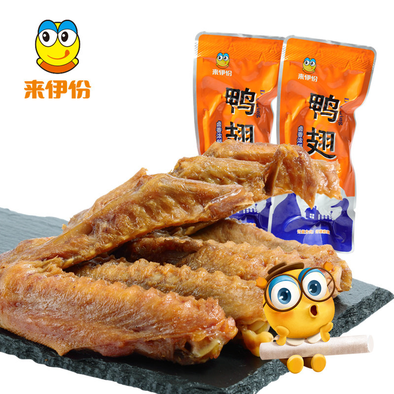 来伊份250g小吃特产卤香味鸭翅