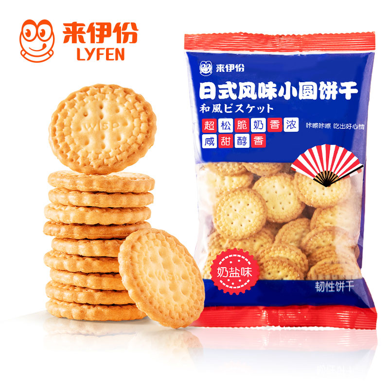 来伊份日式风味小圆饼干500g休闲零食营养早餐韧性饼干糕小包点心