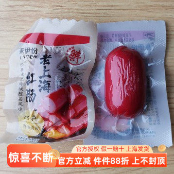 来伊份老上海红肠500g散称来一份