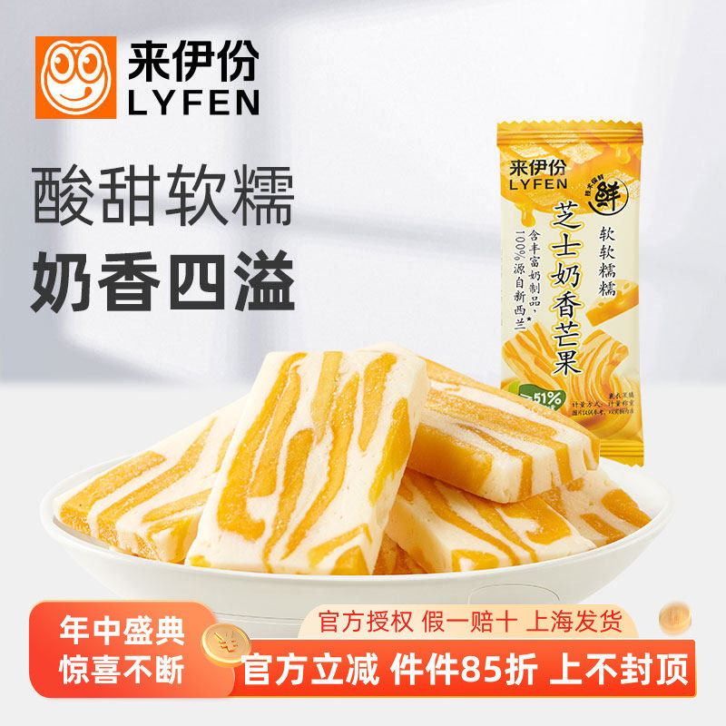 来伊份芝士奶香芒果500g休闲零食蜜饯果脯水果干条零嘴小吃来一份