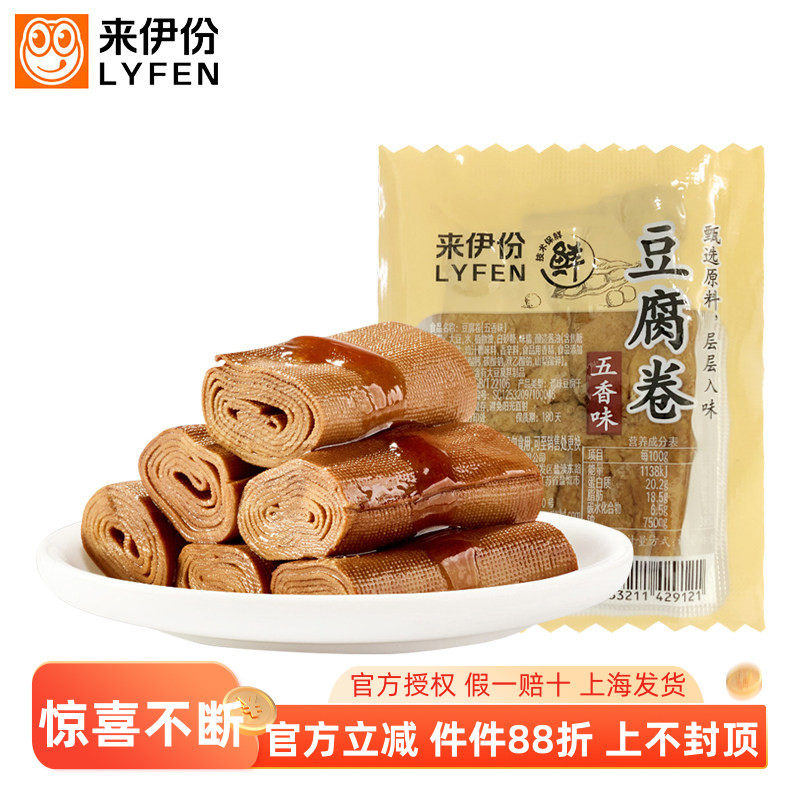 来伊份豆腐卷250g休闲零食素鸡豆腐干豆制品特产新鲜小包散装小吃