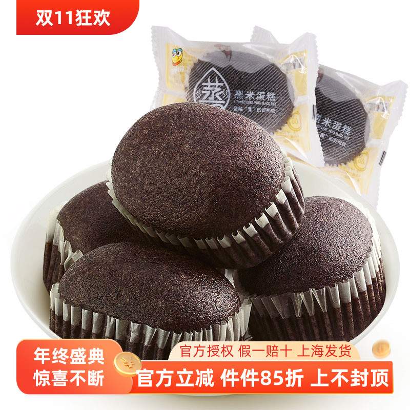 来伊份蒸黑米蛋糕240g黑米面包营养早餐食品糕点点心休闲零食小吃