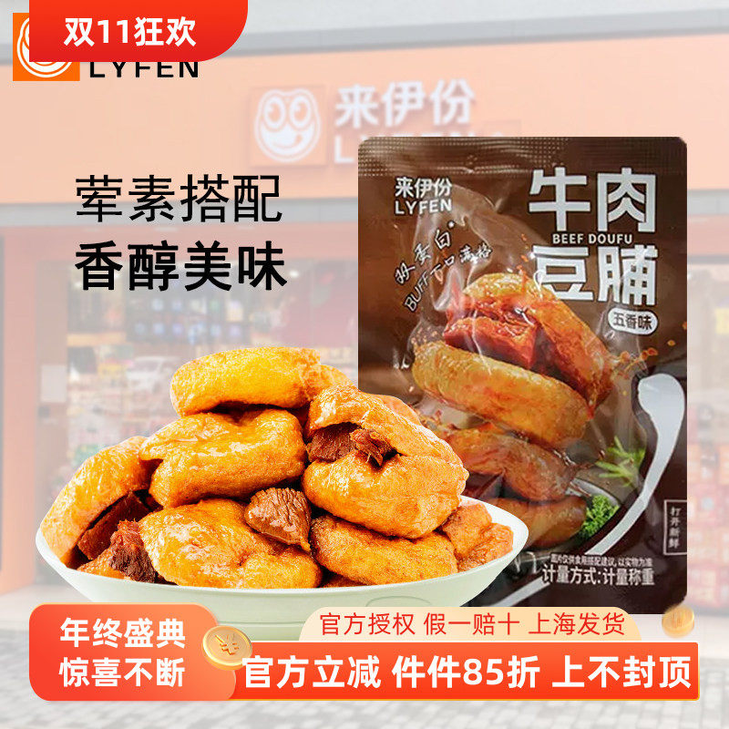 来伊份牛肉豆脯500g豆腐干豆制品素美食零食特产官方旗舰门店小包