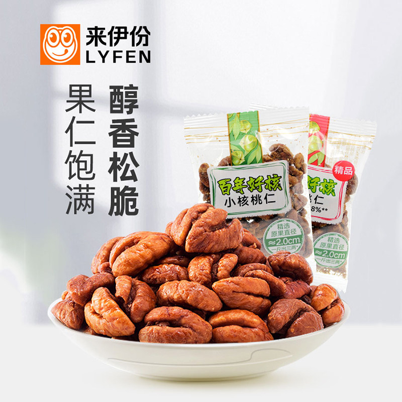 来伊份精品小核桃仁500g炒货坚果百年好核临安山核桃新货门店小包