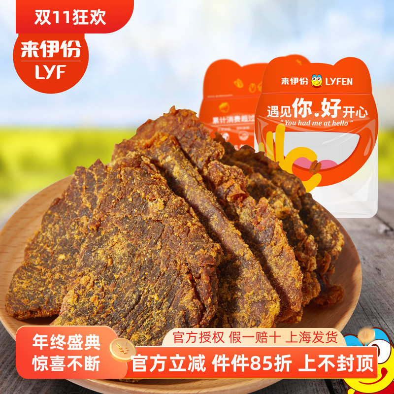 来伊份沙嗲牛肉片1包黑胡椒即食肉类零食网红小吃风味牛肉来一份