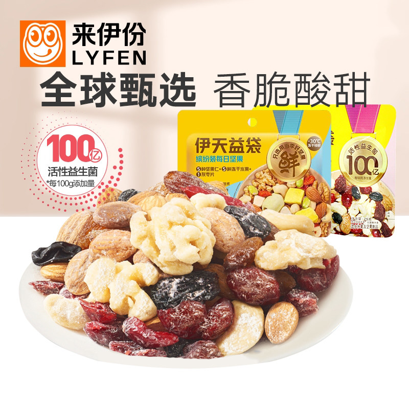 来伊份天天坚果25g*30包乐享装
