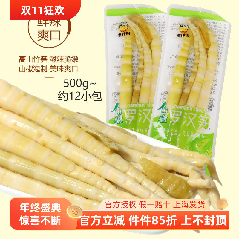 来伊份山椒罗汉笋500g川香山珍