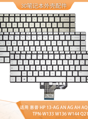 惠普HP13-AG AN  AH AQ TPN-W133 W136 W144 Q214笔记本键盘US