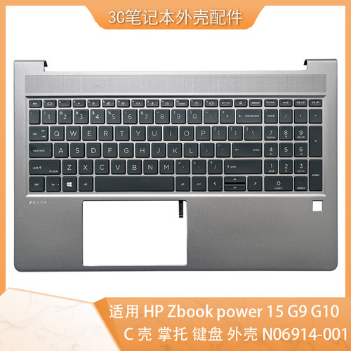 HPPOWERG9C壳键盘ZookG9C壳