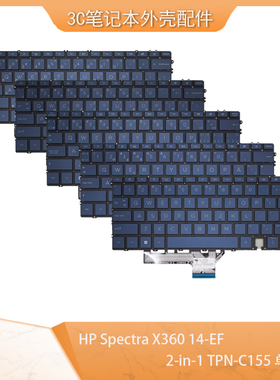 HP/惠普 TPN-C155 Spectra X360 14-EF蓝色N10740-001 全新单键盘