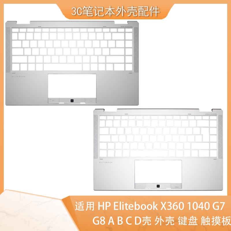 HPX3601040G7G8C壳键盘触摸板