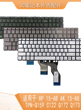 适用 HP 15-AB/AK/AU笔记本键盘 TPN-Q159/C122/Q172/Q173/Q162