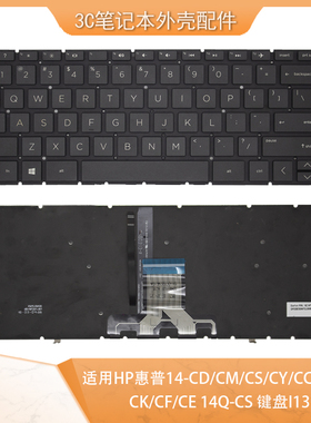 HP14-CD/CM/CS/CY/CE 14Q-CS 14Q-CD 14Q-CF 键盘 黑色TPN-Qi131