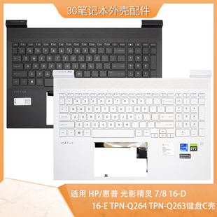 Q264 惠普 光影精灵 原装 Q263键盘C壳 TPN