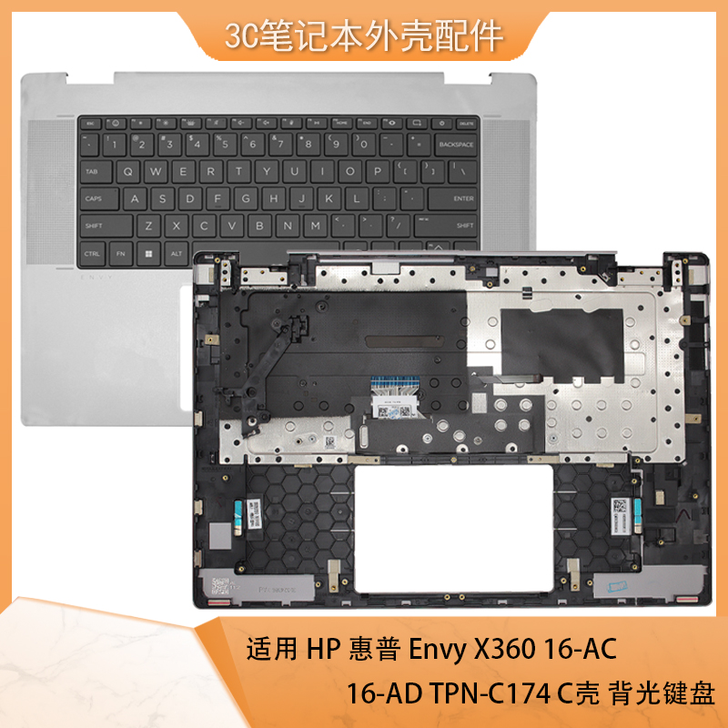 HP16-ACC壳键盘TPN-C174外壳