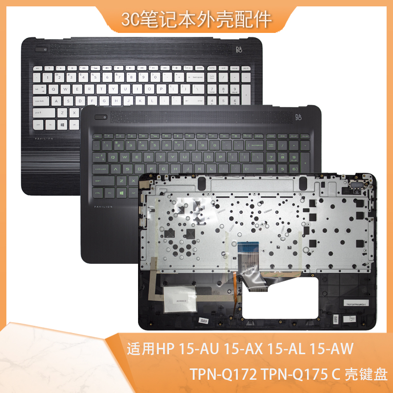 HP15-AXC壳键盘TPN-Q17215-AU