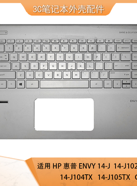 原装惠普HP ENVY 14T-J 14-J 键盘带背光 银色C壳一套 TPN-C121