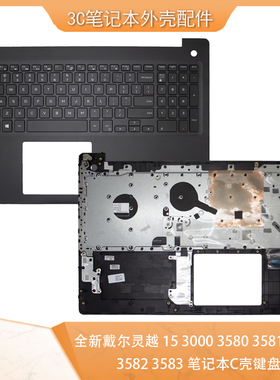 适用DELL Inspiron 3580 3581 3582 3583C壳键盘 外壳4N5HT P4MKJ