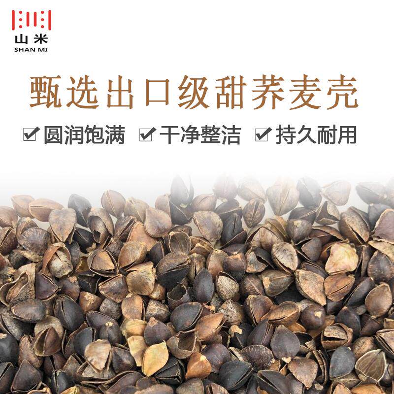 山米精选荞麦壳散装枕图片