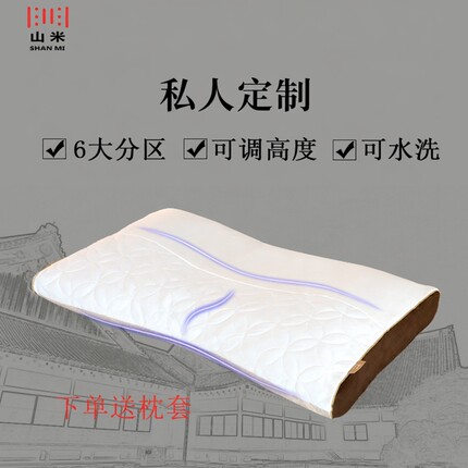 私人定制-山米护颈椎助睡眠可分区调节高度全荞麦壳皮硬枕头枕芯