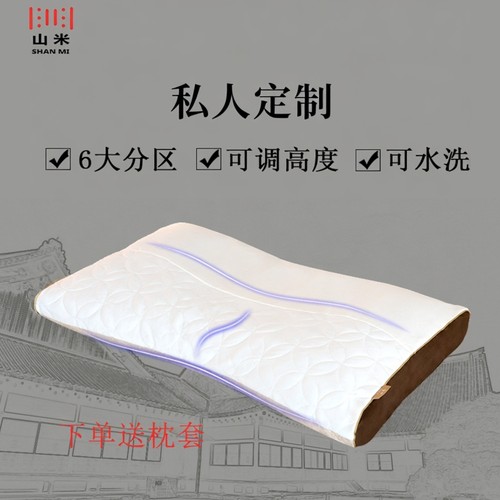 山米可分区调节护颈椎荞麦枕头