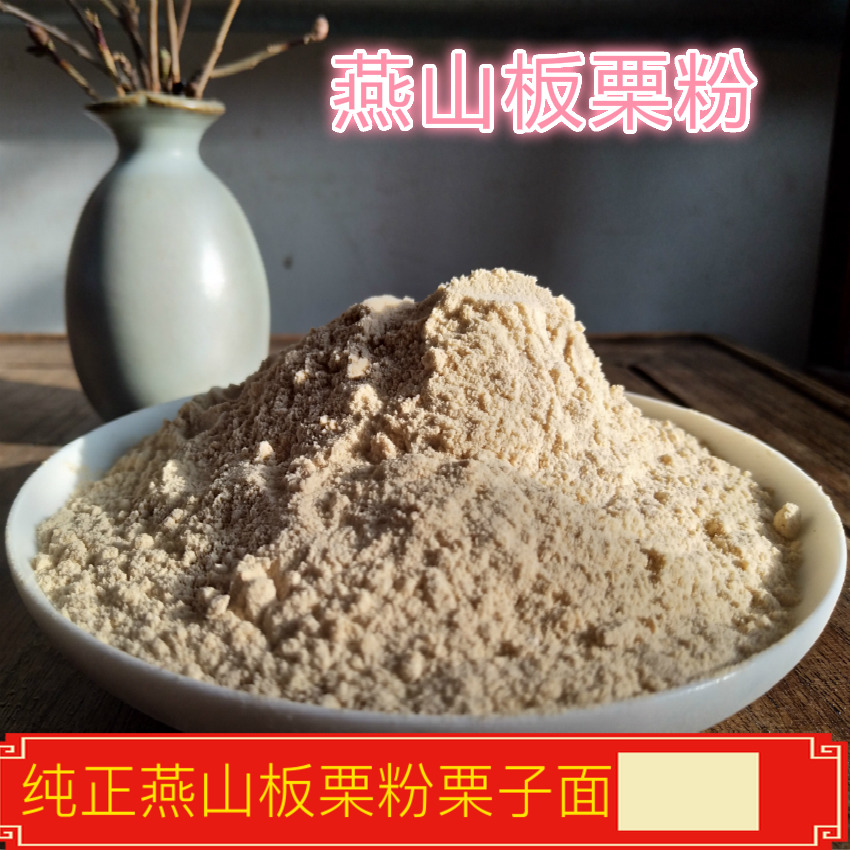 正宗燕山遵化迁西板栗小窝头糕点