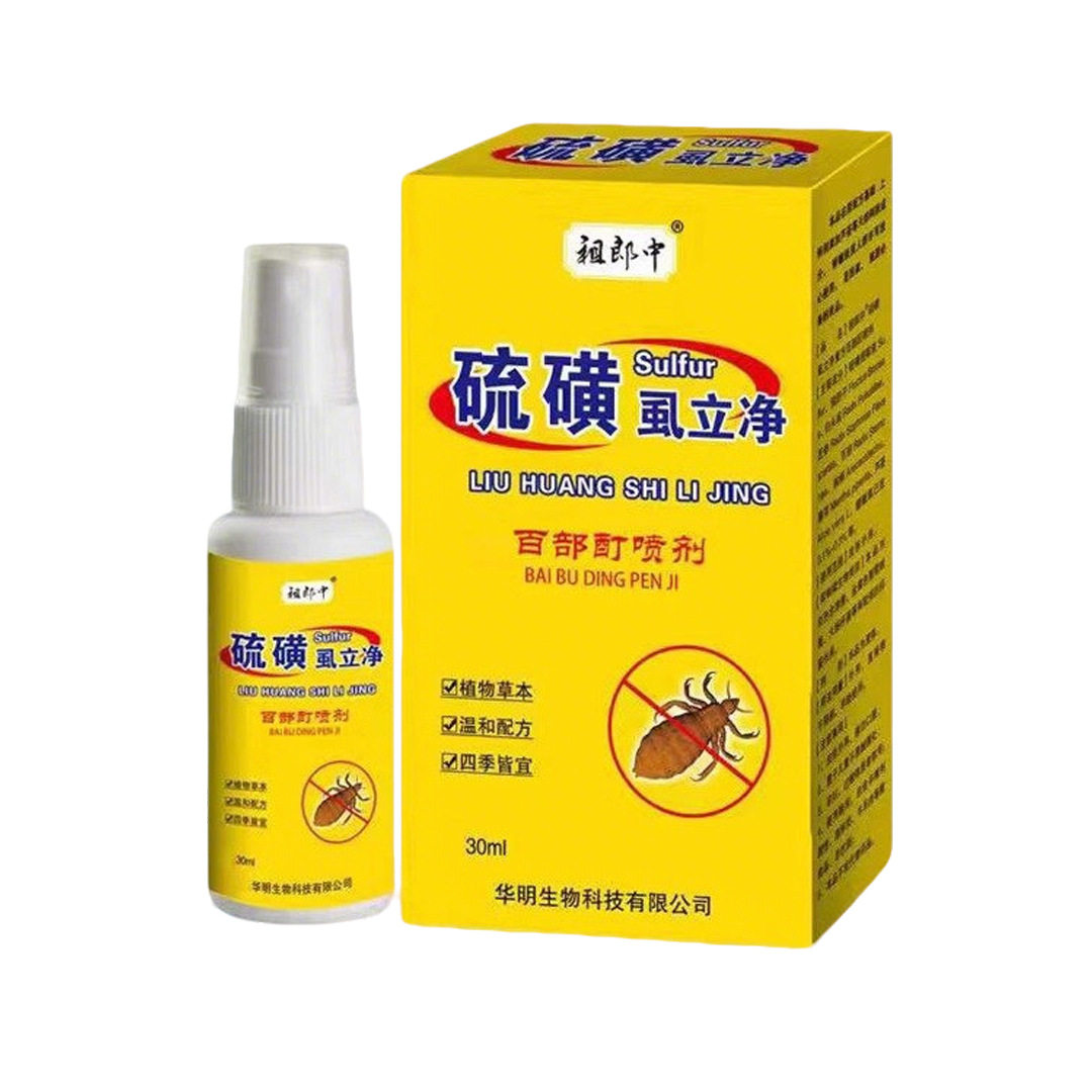 祖郎中硫磺虱立净喷雾去虱子跳蚤男女复方百部酊喷剂头虱虱卵男女,家庭/个人清洁工具,洗漱包,淘宝优惠券,粉丝福利购,淘宝优惠卷