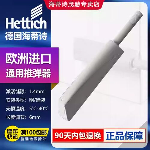 海蒂诗柜门反弹器橱柜门免拉手