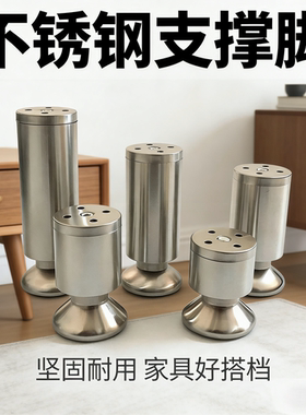桌腿桌腿浴室柜可调节家具脚