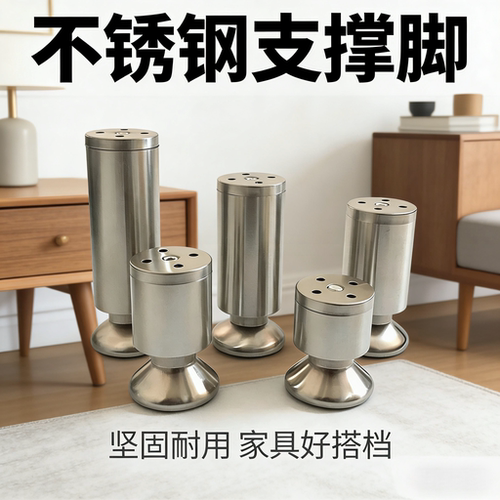 桌腿桌腿浴室柜可调节家具脚