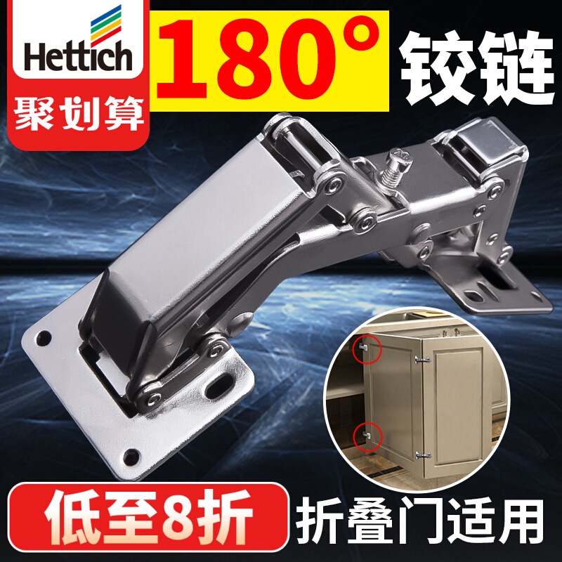 海蒂诗180大角度铰链免开孔合页