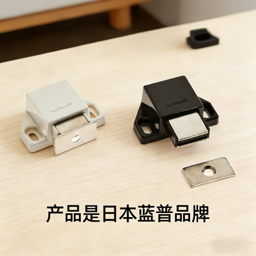 LAMP蓝普按压式反弹磁吸碰珠ML-