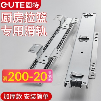 固特拉篮滑轨厨房橱柜轨道可调