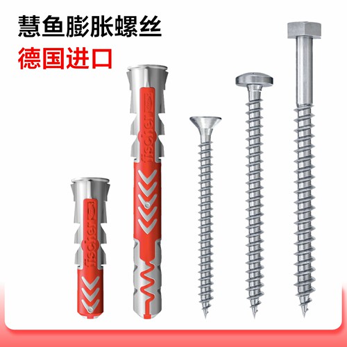 德国慧鱼锚栓DUOPOWER膨胀螺丝涨