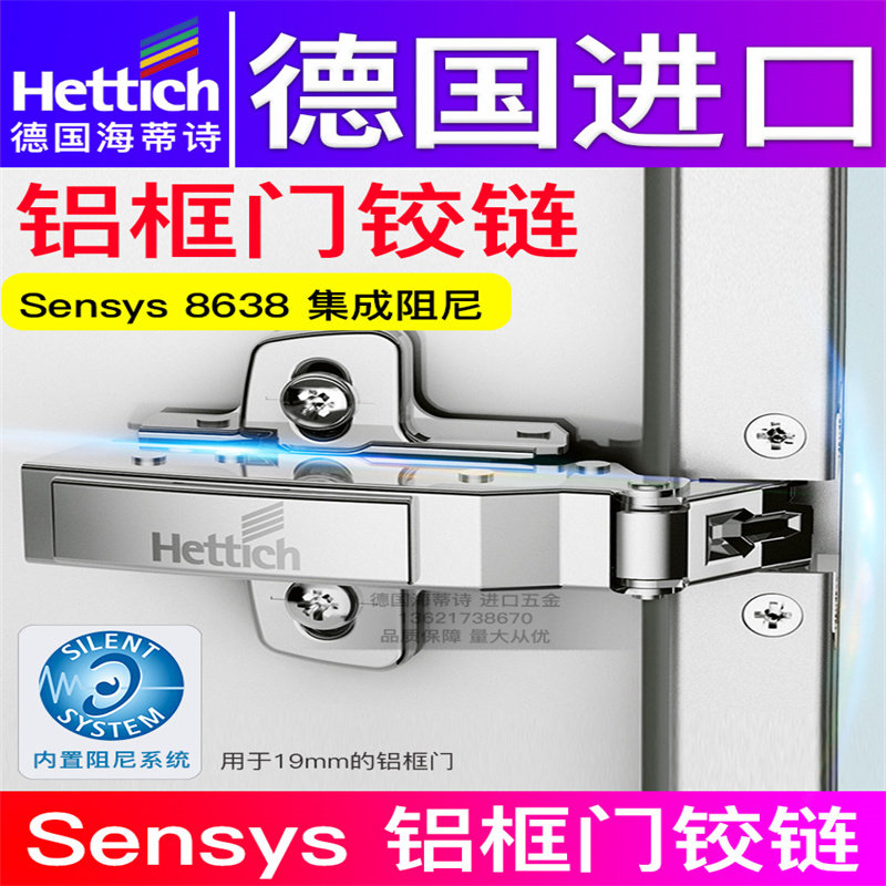 海蒂诗铰链铝框门极窄边全盖液压图片