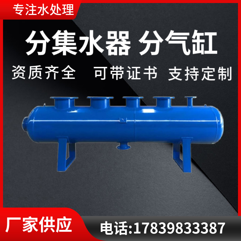分集水器中央空调地暖管道水循环分流集分水器碳钢不锈钢分气缸