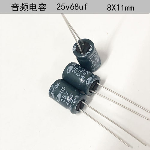 三和小体积中音分频25v68uf