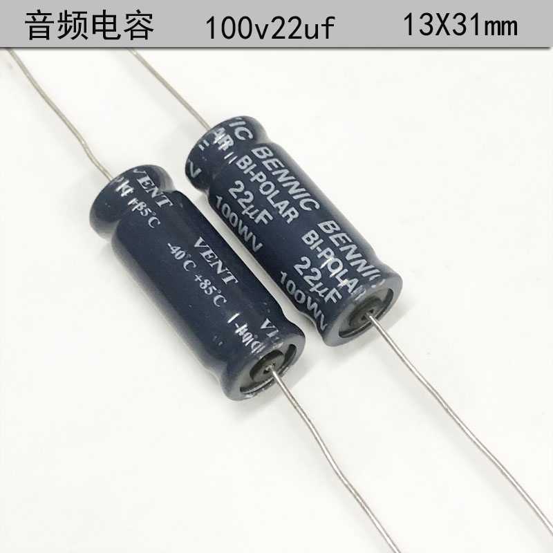 BENNIC无极性中音分频100v22uf