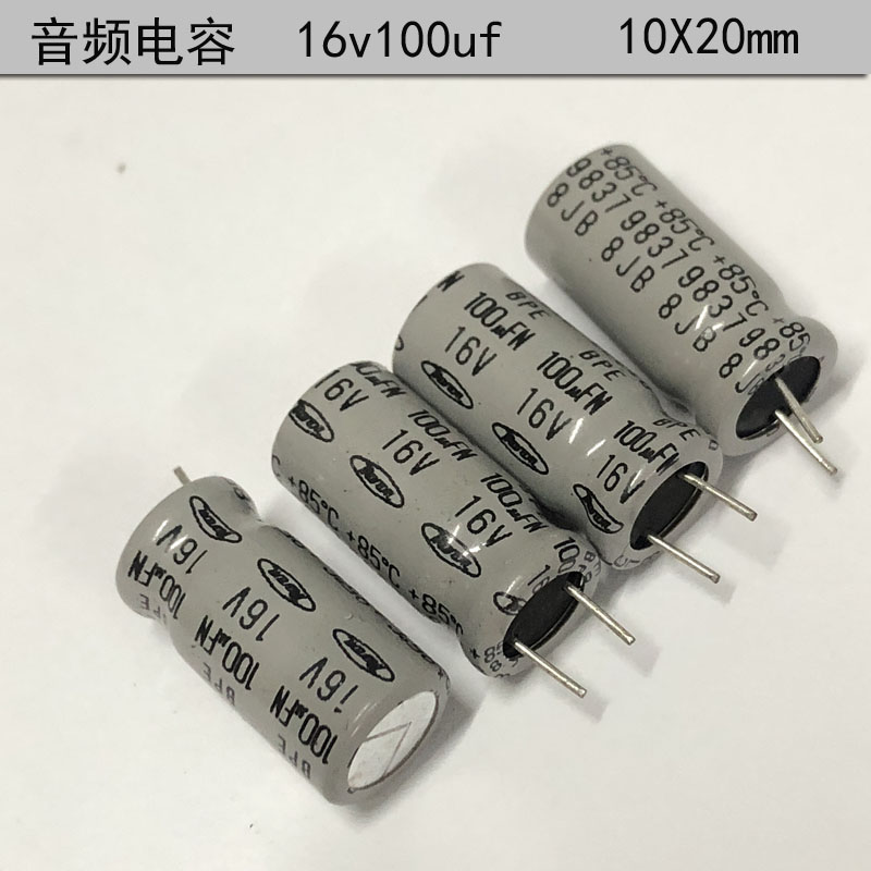 marcon古董无极电容16v100uf
