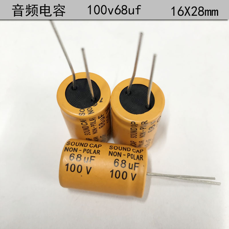 SOUND中音分频100v68uf