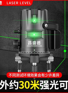 昌盛德绿光水平仪高精度自动打线5线激光德国强光室外红外线蓝光