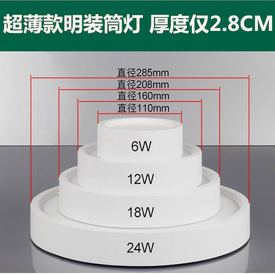 超薄明装筒灯led圆形客厅w免开孔天花灯商用走廊过道外装小吸顶式