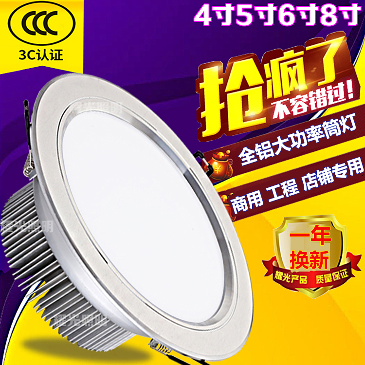 筒灯led嵌入式12超亮开孔15公分商铺工程6寸30W18寸大功率天花灯