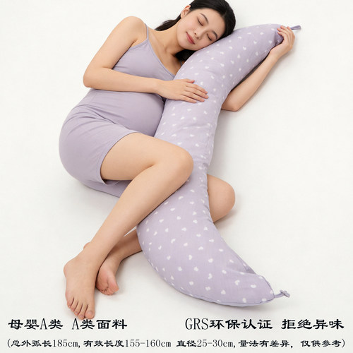 孕妇侧睡枕护腰托腹GRS认证