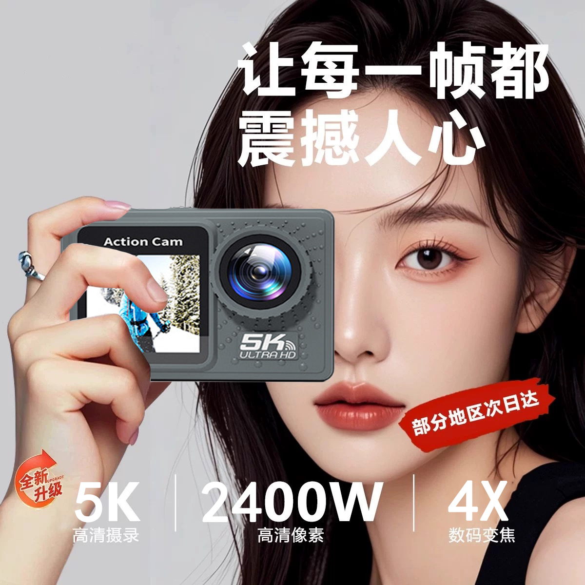 YOEK小方块运动相机高清记录